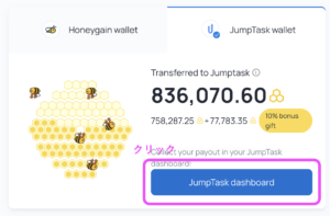 Honeygainの出金方法